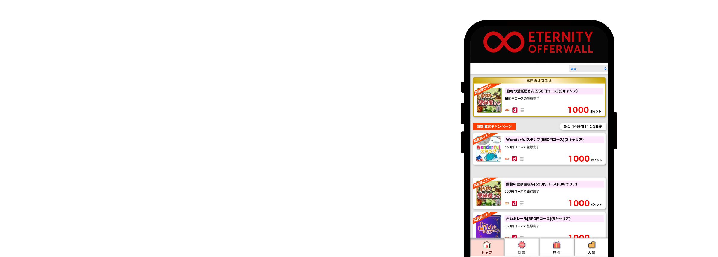 スクリーンショット画面