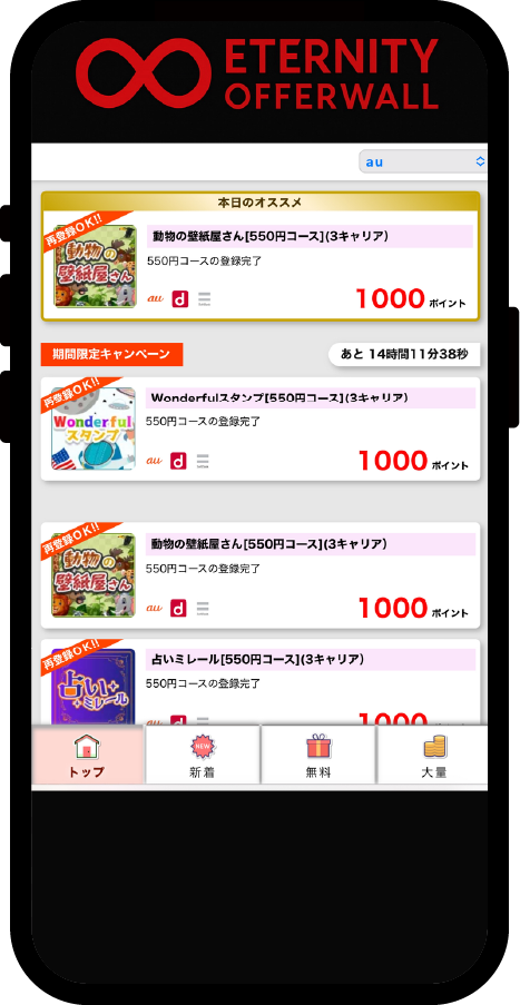 スクリーンショット画面